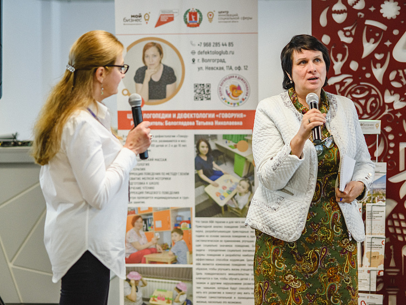 Открытие работы акселератора "Я- социальный предприниматель" в Волгограде